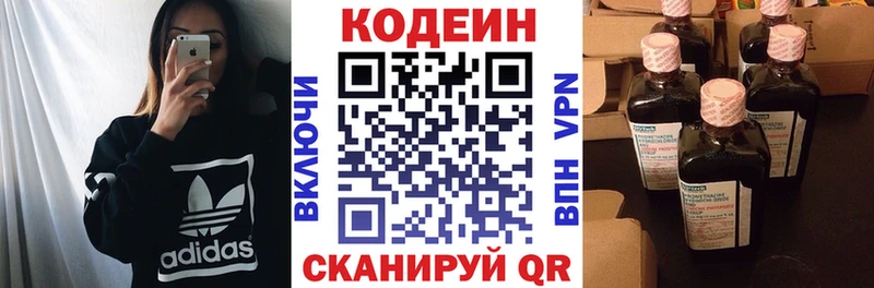 mega маркетплейс  Среднеуральск  Codein напиток Lean (лин) 